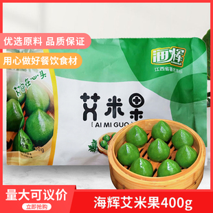 海辉艾米果400gx20包农家艾叶青团艾米果艾草青团子