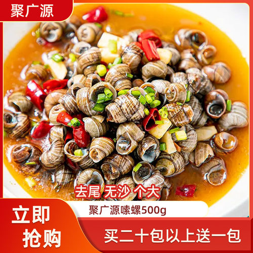 广源嗦螺500g香辣口味湖南特产