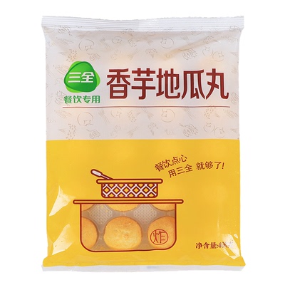 三全香芋地瓜400g紫薯丸子糕点