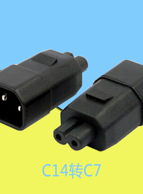WA-0003电源适配器转换插座品字公转八字母插头 IEC 320 C14转C7