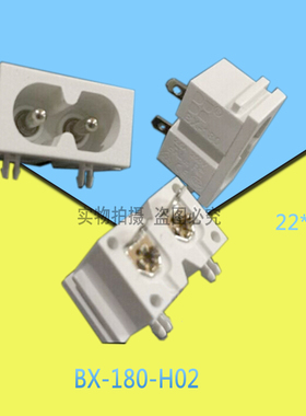 勃欣AC电源插座八字型两脚端子焊线脚8字插头白色BX-180-H02认证