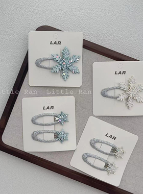 Little Ran 冰雪系列宝宝碎发夹儿童可爱边夹发卡闪亮刘海夹