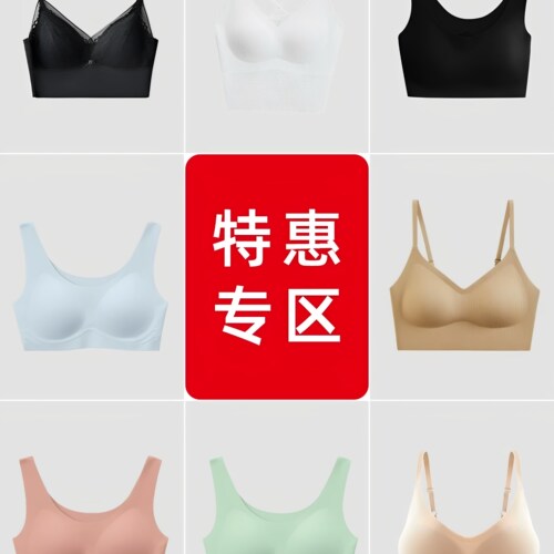 红豆女士吊带背心罩杯内衣带