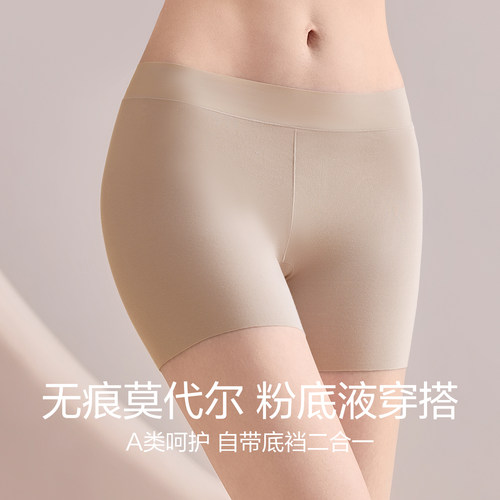 平角内裤红豆安全裤女无痕莫代尔防走光不卷边2合1打底裤肤色隐形