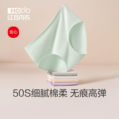 7A抗菌A类无痕内裤女生
