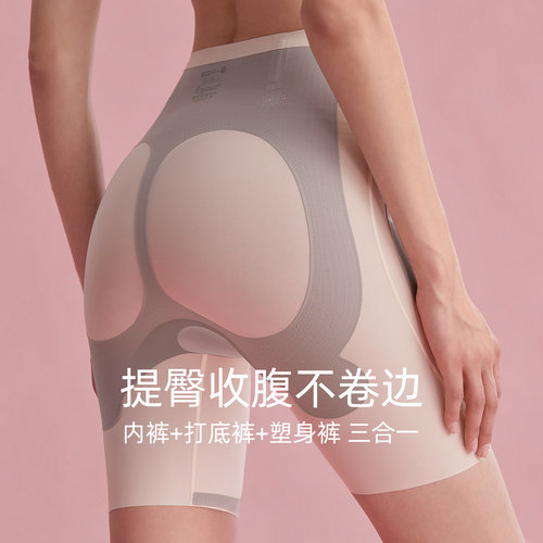红豆高腰【轻塑】收腹提臀裤女士收小肚子安全裤夏季薄款塑身内裤
