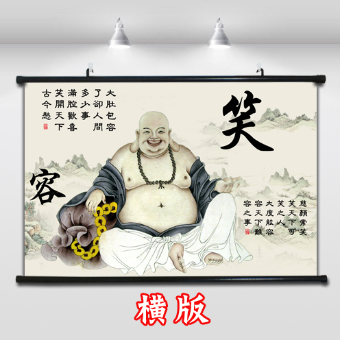 弥勒佛画像大肚包容字画佛系壁画客厅背景画佛语挂画卧室床头墙画