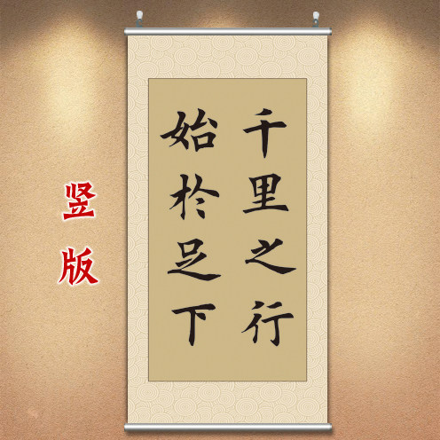 千里之行始于足下字画书法画卧室励志装饰画人生道理挂画书房壁画