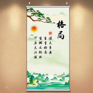 中国文化格局字画办公室装饰画玄关挂画书房名言佳句贴画壁画新款
