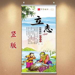 劝学画立志字画教室装饰学习励志挂画儿童房挂画铁棒磨针文字图画