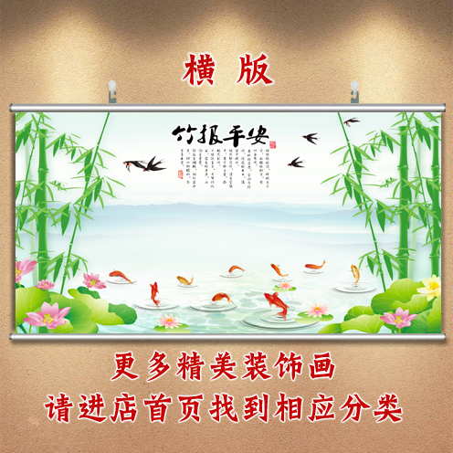 竹报平安挂画竹子画九鱼图客厅沙发画花鸟壁画床头画小清新装饰画图片