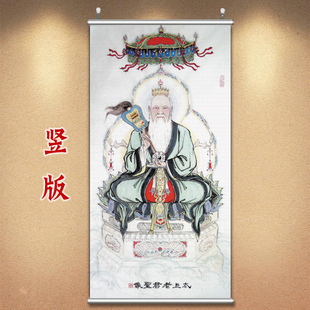 吉利挂图太上老君画像道德天尊挂像屏风挂画平安挂墙画卷轴画 中式