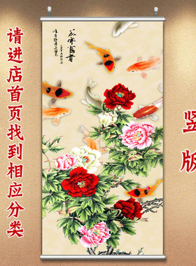 复古装饰画花开富贵壁画九鱼图挂画布艺餐厅画玄关墙画中式客厅画