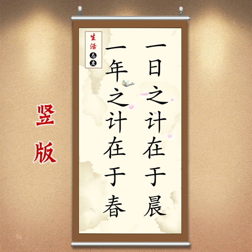 国学经典字画教室装饰墙画古典文化壁画布艺画正能量生活态度挂画