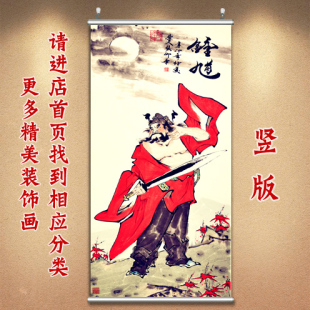 天师钟馗挂像平安挂画屏风挂图墙画卧室床头贴画中堂画出租屋壁画