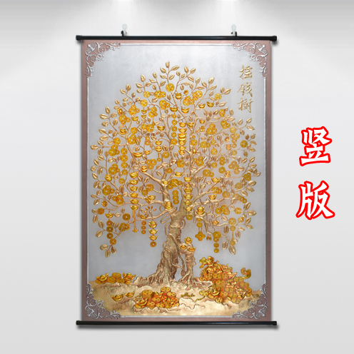 中式喜庆挂画客厅屏风装饰画摇钱树贴画家庭招财壁画大元宝新年画图片