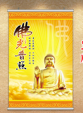 释迦牟尼佛挂像 佛光普照字画开怀佛语励志壁画 如来佛祖画像挂画