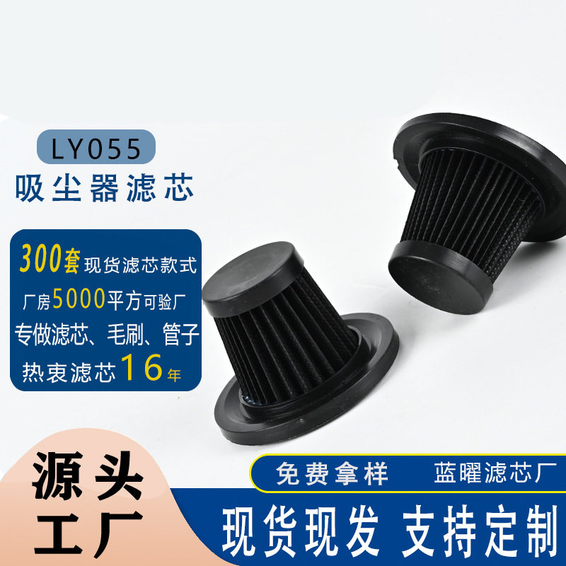 手持便携滤芯大全HEPA除螨仪滤网图片