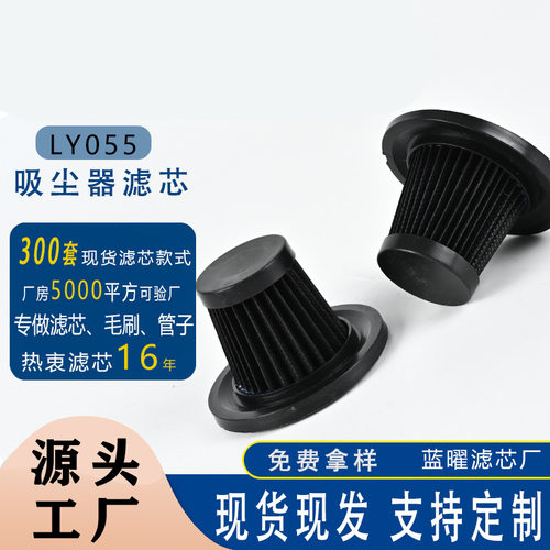 手持便携滤芯大全HEPA除螨仪滤网