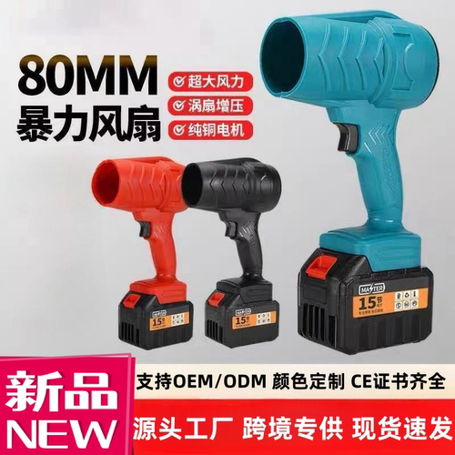 德国暴风机大功率锂电鼓吹雪机