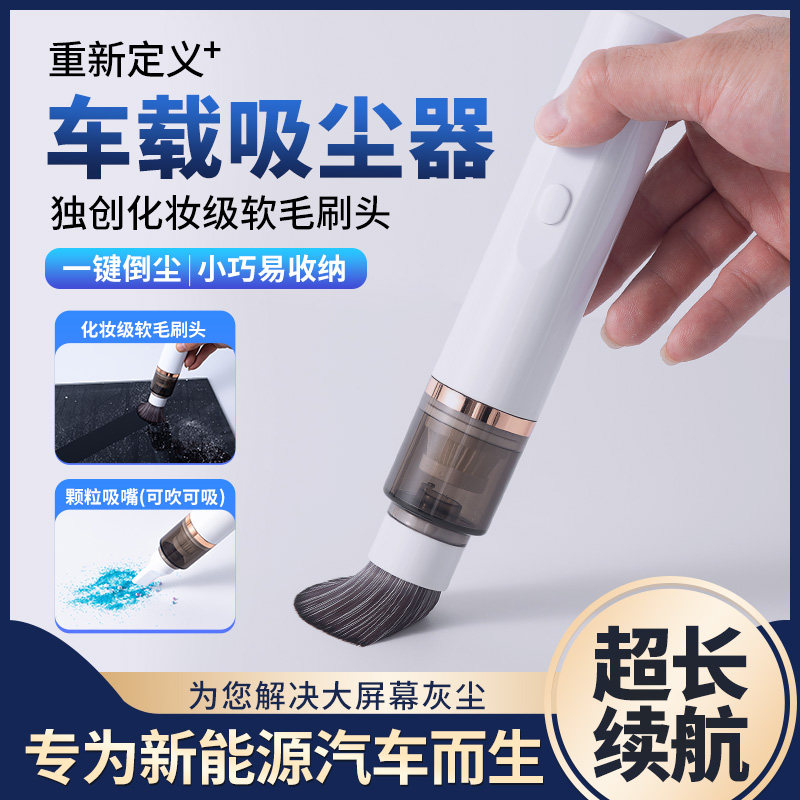 迷你软毛刷手持吸尘器无线车载吸吹两用大吸力便携多功能清洁工具