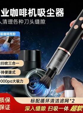 超软毛刷迷你咖啡豆仓吸尘器便携式无线桌面清洁吸尘器大吸力车载