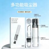 软毛刷迷你便携吸尘器强力持久小型手持无线化妆台面咖啡粉尘吸尘