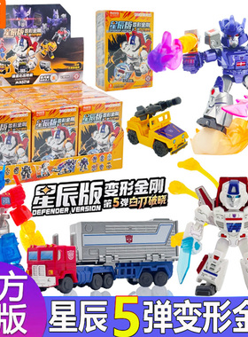 布鲁可积木人变形金刚星辰版第五弹白刃破晓装甲隐藏迷你盲盒玩具
