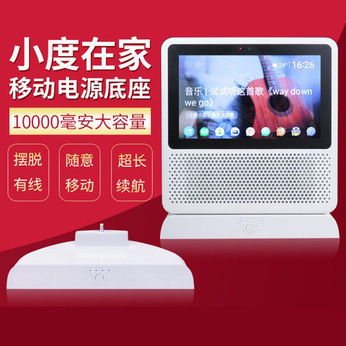 充电底座移动电源配件