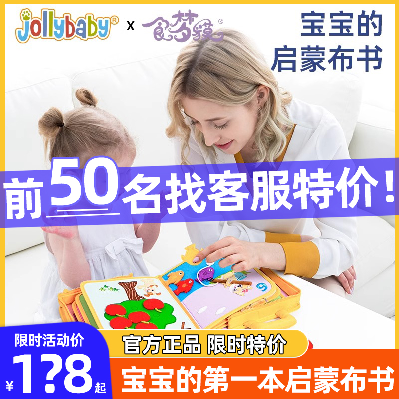 jollybaby食梦貘布书婴儿蒙特梭利早教宝宝撕撕书儿童1岁数字玩具