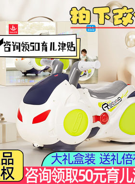 汇乐漂移摩托车花生车儿童扭扭车