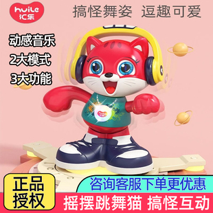 汇乐跳舞猫电动玩具1岁宝宝会唱歌学说话婴儿童早教益智女孩男孩