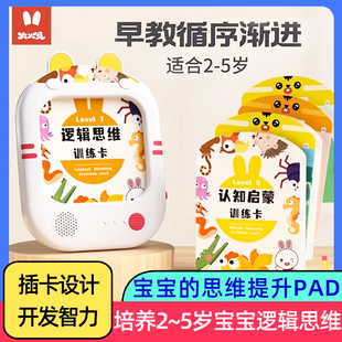 火火兔逻辑思维训练机1-2-3岁儿童益智玩具插卡片智能学习早教机