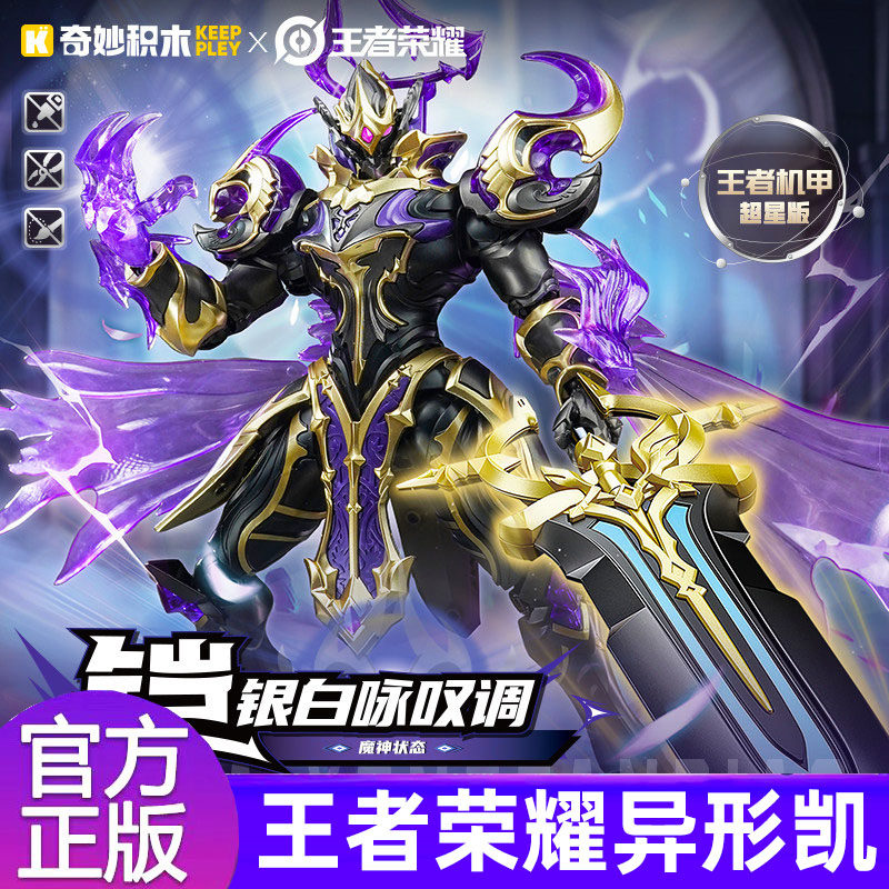 王者荣耀第五弹奇妙积木人铠墨子蒙恬兰陵王皮肤手办拼装玩具礼物 - 实物图