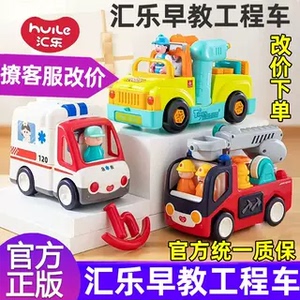 汇乐交警车玩具电动儿童男孩女孩汽车仿真模型电动早教益智玩具车
