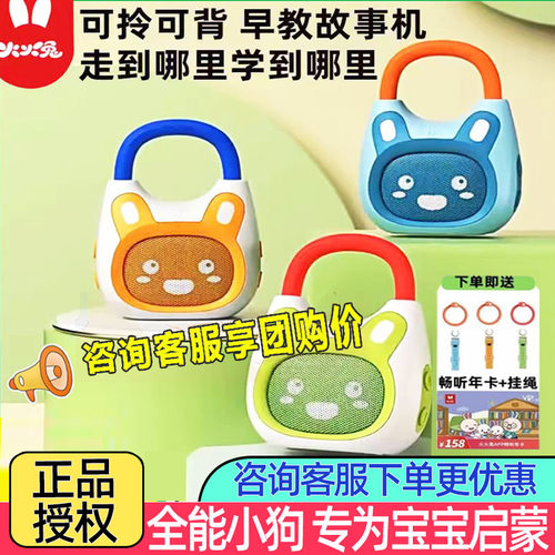 火火兔故事机K1儿歌播放器婴幼儿磨耳朵熏听儿童益智早教音乐机