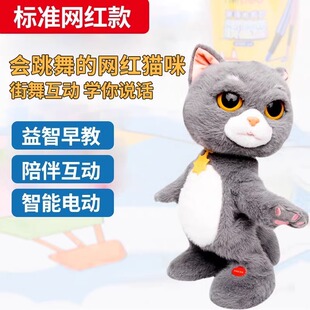 趣巢会说话的汤姆猫玩偶唱歌跳舞斑布猫电动猫玩具抖猫咪儿童公仔
