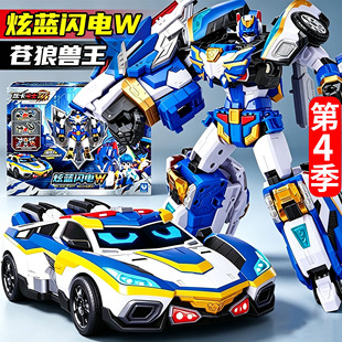 第四季炫卡斗士4苍狼兽王玩具炫蓝闪电w变形机器人3机甲s男6岁8拉