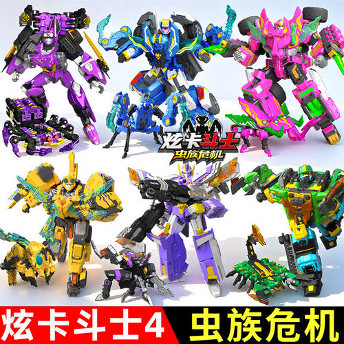 第四季炫卡斗士4虫族危机玩具炫蓝闪电s疾影螳螂变形机器人3机甲w