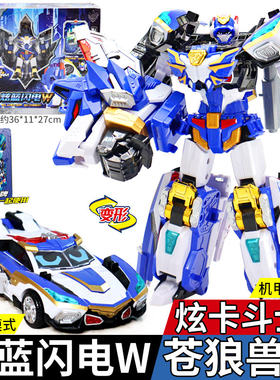正版第四季炫卡斗士炫蓝闪电w苍狼兽王变形机器人4机甲玩具男金刚