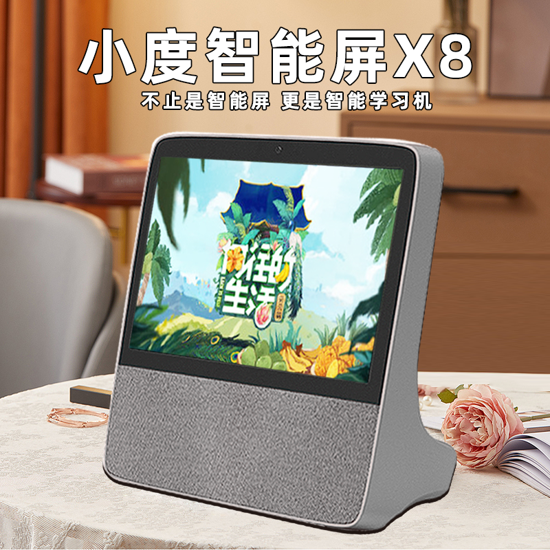 小度智能屏X8音响触摸屏音箱儿童学习早教机ai机器人语音声控8C1S