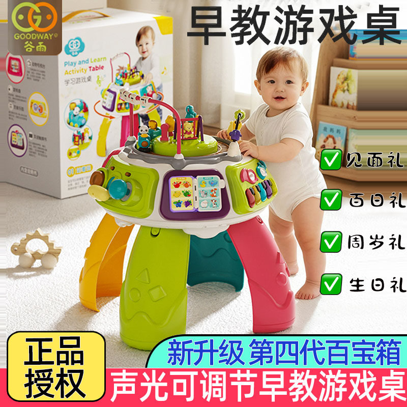 谷雨百宝箱婴幼儿早教游戏桌6-8-12个月宝宝益智1-3周岁生日礼物0图片