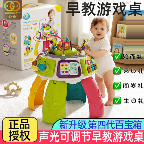 谷雨百宝箱婴幼儿早教游戏桌6-8-12个月宝宝益智1-3周岁生日礼物0