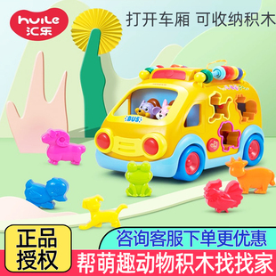 汇乐988开心乐园巴士 电动玩具车带音乐灯光积木儿童玩具0-1-2-3