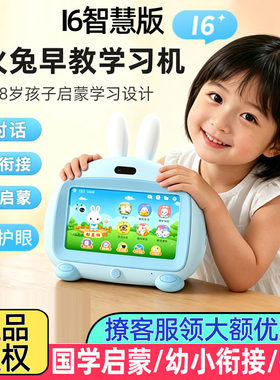 火火兔早教机儿童学习机i6智能机器人幼儿童宝宝益智点读双语启蒙