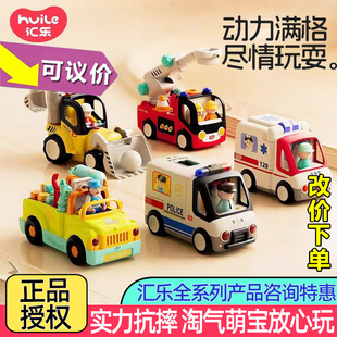 汇乐早教遥控工程车1-3岁挖掘机汽车玩具模型推土机交警车玩具车