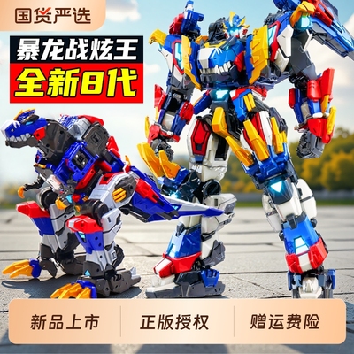 特工队8最强恐龙超级暴龙战炫王