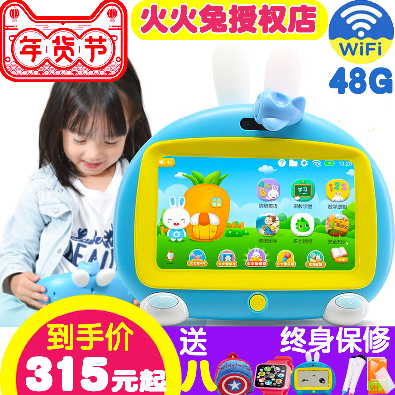 »ð»ðÍÃI6SÔç½Ì»úwifi¶ùͯÊÓÆµ¹ÊÊ»úѧϰ³ª¸è»úI6´¥ÆÁ»¤ÑÛ3-6ÖÜËê