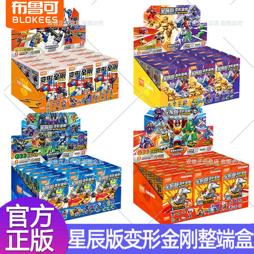 正版布鲁可变形金刚星辰版123