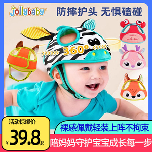 jollybaby婴儿学步护头防摔帽宝宝学走路防撞神器夏天儿童保护垫